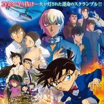 [명탐정코난] <b>나</b> 극장판 표지 궁<b>예</b>했던 쓰닌데ㅋㅋ