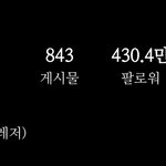 [트레저] <b>바이오</b> 바꼈다