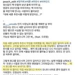 <b>세훈</b> 추천사 비하인드 또 떴었네