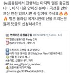 [엔하이픈] <b>엔진</b> 이번이 기회인거 알지ㅠㅠ