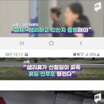 [댓글부탁해] 생리휴가 어떻게 생각하세요