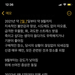 심리 잘 아는 친구들아 이거 <b>ptsd</b>인가