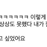 [NCT칠프] 나만 <b>설레</b>?