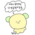 나 낼부터 <b>속세</b>와 연끊고 빡공한다