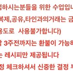 [꼭조언부탁] 환불 해주는게 타당한가요?
