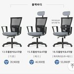 [댓글부탁해] 얘들아 <b>의자</b> 뭐가 나음?? 골라주라