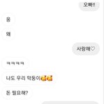 친오빠 3명한테 "사랑해"라 해봤다