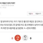 이 글 ㅈㄴ 공감가는데 인프피<b>들</b> <b>왜</b>그러는거임?