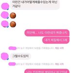 [ㅈㄱㄴ] 카톡 이러면 <b>서로</b> 친추한 거임?