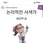 <b>인팁</b> <b>인</b>프피 번갈아가면서 나오는데 머냐