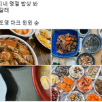 <b>NCT</b>로 보는 한국인 집 밥상 찾는 법.jpg