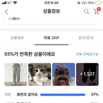 ㅇㄴ 에이블리 <b>리뷰사진</b> 잣같음