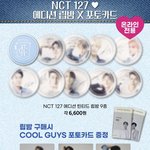 [NCT칠프] 네이처 립밤 싸네