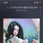 [드루와] 백예린 이런<b>st</b> 노래 많이 내줫음 좋겠어ㅠㅠㅠㅠ