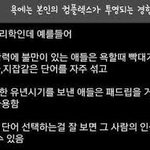 판에서 뭐만 하면 <b>찐따</b>냐고 하는거