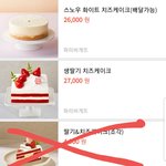 [드루와] 엄마 생신 <b>케이크</b> 좀 골라줘ㅠㅜㅠㅠ