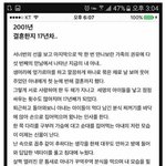 결혼 22년차 <b>자살</b>한 남편의 일기장