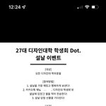 아직 새내긴데 학교 이벤트 <b>참여</b>해도 되냐..