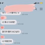 시1발 고등학교 옾챗 <b>남혐</b>생길듯