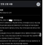 친구가 올린 <b>민원</b> 답변 정말 기가 막히네요