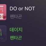 [펜타곤] 타팬인데 어제 이 <b>두곡</b> 듣고 관심 생겻어!!