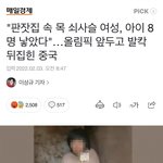 너네 중국 이거 봤냐