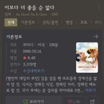 [방탄소년단] 태형이 <b>영화</b> 이거랭