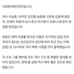 [트레저] <b>완치</b> 기사 떴다!!!