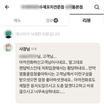 엥 톡선 <b>랜덤</b>꼬치 글 지워졌네 리뷰도 지워짐