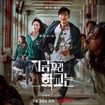 [드루와] ㅁㅊ 지<b>우학</b> 시즌 2