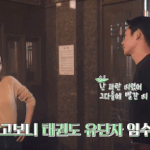 [모두드루와] 정해인 지수 메이킹 <b>케미</b> 오진다 진짜