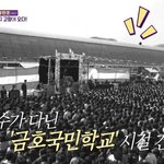 ??? : 국민학교 오전반 오후반 있었어요