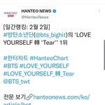 [방탄소년단] 엥 한.터차트 일간 1위가 티어래