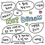 [NCT드림] 난 드림 컴백 <b>때</b> 쏟아부으려고 <b>돈</b> 아끼는 중...