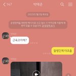 [댓글부탁해] 옾챗 찐따 많아서 화난다