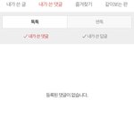 나보고 흙<b>수저</b>라는 남친 화내는게 이상함?/ 추가합니다