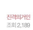 [진격의거인] 나 <b>예전</b>에 썼던 글 보는데 추천하고 조회수