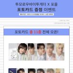 [TXT] 포을 지금도 <b>사면</b> 포카줘?