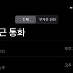 [댓글부탁해] <b>아이폰</b> 이거 고쳐지면 좋겠음