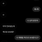 나 취했을때 남자친구한테 ㅋㅋ
