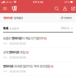 [<b>엔터</b>톡] <b>판</b>녀들 엔하이픈 좀 놔줘