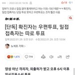 와 <b>대선</b> 이거 진짜냐 ㄹㅇ