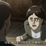 [진격의거인] 불싸보는 애들은