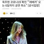 [모두드루와] 옥주현 코로나 확진됐대...