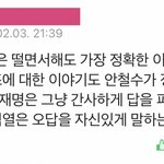 [댓글부탁해] 오늘 대선토론 요약.<b>jpg</b>