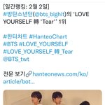방탄 <b>티어</b>는 레전드다