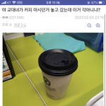 [19] 하진짜 <b>디씨</b>ㅎㄴ들 개역겨움