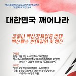 2.5일 백신패스 반대 집회)광화문,강남역,홍대입구,수원,대구 1...