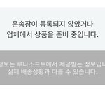 얘드라 쇼핑몰에서 상품 <b>발송</b>했다는데