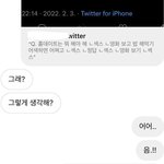 [19] 남친이랑 <b>진도</b> 다 뺐는데